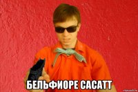  бельфиоре сасатт