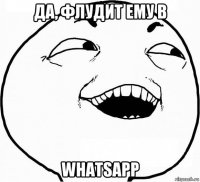 да, флудит ему в whatsapp