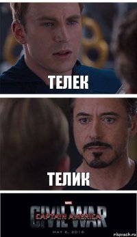 телек телик