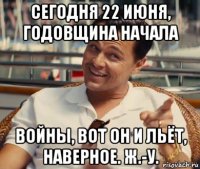 сегодня 22 июня, годовщина начала войны, вот он и льёт, наверное. ж.-у.