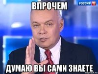 впрочем думаю вы сами знаете