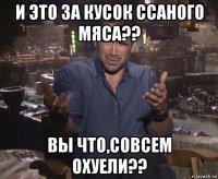 и это за кусок ссаного мяса?? вы что,совсем охуели??