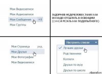 ЗАДОРНОВ НЕДОЧЕЛОВЕК,ТАКИХ КАК ОН НАДО ОТСЫЛАТЬ В ОСВЕНЦИМ (1944) И РЕЗАТЬ КАК ПОДОПЫТНОГО))