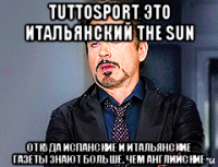 tuttosport это итальянский the sun откуда испанские и итальянские газеты знают больше, чем английские