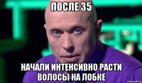 после 35 начали интенсивно расти волосы на лобке