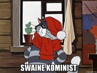  swaine kominist