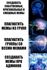 Создавать собственные, оригинальные и смешные мемы Плагиатить мемы из групп Плагиатить группы со всеми мемами Создавать мемы про админов