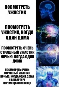 Посмотреть ужастик Посмотреть ужастик, когда один дома Посмотреть очень страшный ужастик ночью, когда один дома Посмотреть очень страшный ужастик ночью, когда один дома и в квартире перемещаются вещи