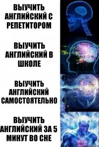 выучить английский с репетитором выучить английский в школе выучить английский самостоятельно выучить английский за 5 минут во сне