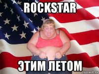 rockstar этим летом