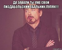 да завали ты уже свой пиздабольский ебальник,пуляк!!! 