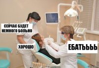 ебатьььь