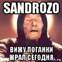 sandrozo вижу поганки жрал сегодня