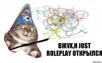 Вжух,и Just RolePlay открылся