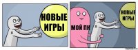 Новые игры Мой пк Новые игры