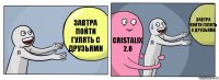 Завтра пойти гулять с друзьями Cristalix 2.0 Завтра пойти гулять с друзьями