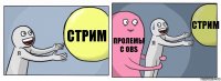 Стрим Пролемы с OBS Стрим