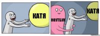 Катя ноутбук катя