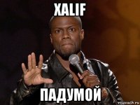 xalif падумой