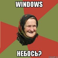 windows небось?