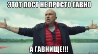 этот пост не просто гавно а гавнище!!!