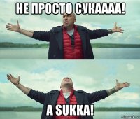 не просто сукаааа! а sukka!