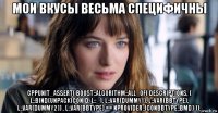 мои вкусы весьма специфичны cppunit_assert( boost::algorithm::all_of( descriptions, ( l::bind(unpackiconid, l::_1, l::var(dummy1), l::var(bbtype), l::var(dummy2)) , l::var(bbtype) == nprovider::iconbbtype::bmd) ));