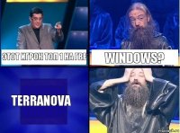 Этот игрок ТОП 1 на ГВЕ Windows? TerraNova