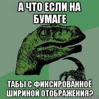 а что если на бумаге табы с фиксированноё шириной отображения?