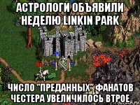 астрологи объявили неделю linkin park число "преданных" фанатов честера увеличилось втрое