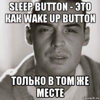 sleep button - это как wake up button только в том же месте