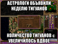 астрологи объявили неделю тигуанов количество тигуанов увеличилось вдвое