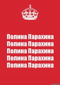 Полина Парахина Полина Парахина Полина Парахина Полина Парахина Полина Парахина