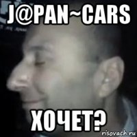 j@pan~cars хочет?