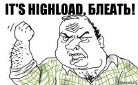 It's Highload, БЛЕАТЬ!