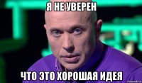 я не уверен что это хорошая идея