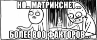 но.. матрикснет... более 800 факторов..