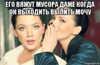 его вяжут мусора даже когда он выходить вылить мочу 