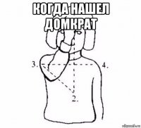 когда нашел домкрат 