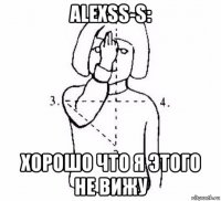 alexss-s: хорошо что я этого не вижу