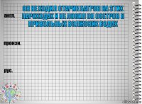 он не ходил старик багров на этих пароходах и не ловил он осетров в привольных волжских водах  