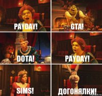 Payday! GTA! Dota! Payday! Sims! Догонялки!