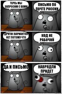 Тереь мы запросим с Вами Письмо по почте россии Других вариантов нет потому что КОД НЕ РАБОЧИЙ да и письмо наврядли придет