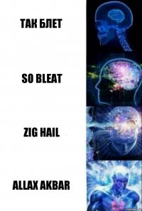 Так блет So bleat Zig hail Allax akbar