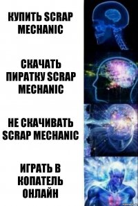 Купить Scrap Mechanic скачать пиратку Scrap Mechanic не скачивать Scrap Mechanic Играть в Копатель Онлайн