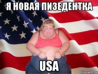 я новая пизедентка usa