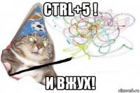 ctrl+5 ! и вжух!