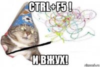 ctrl+f5 ! и вжух!