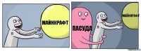 майнкрафт пасуда майнкрафт