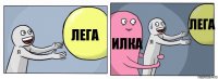 Лега Илка Лега